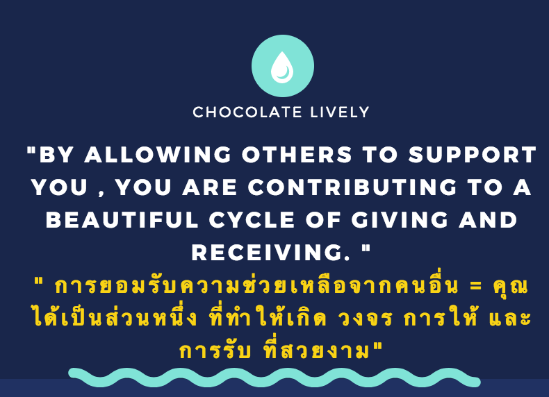 burden-ภาระ-4-support-giving-receiving
