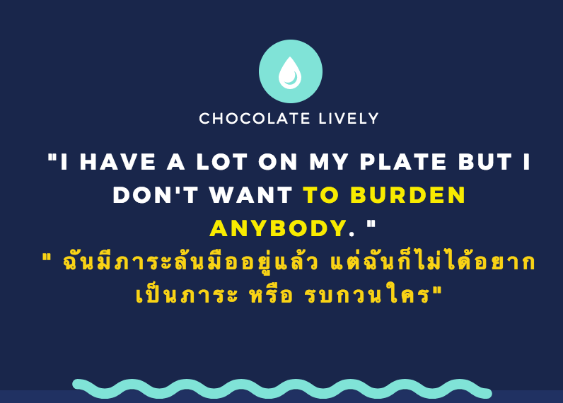 burden-ภาระ-6