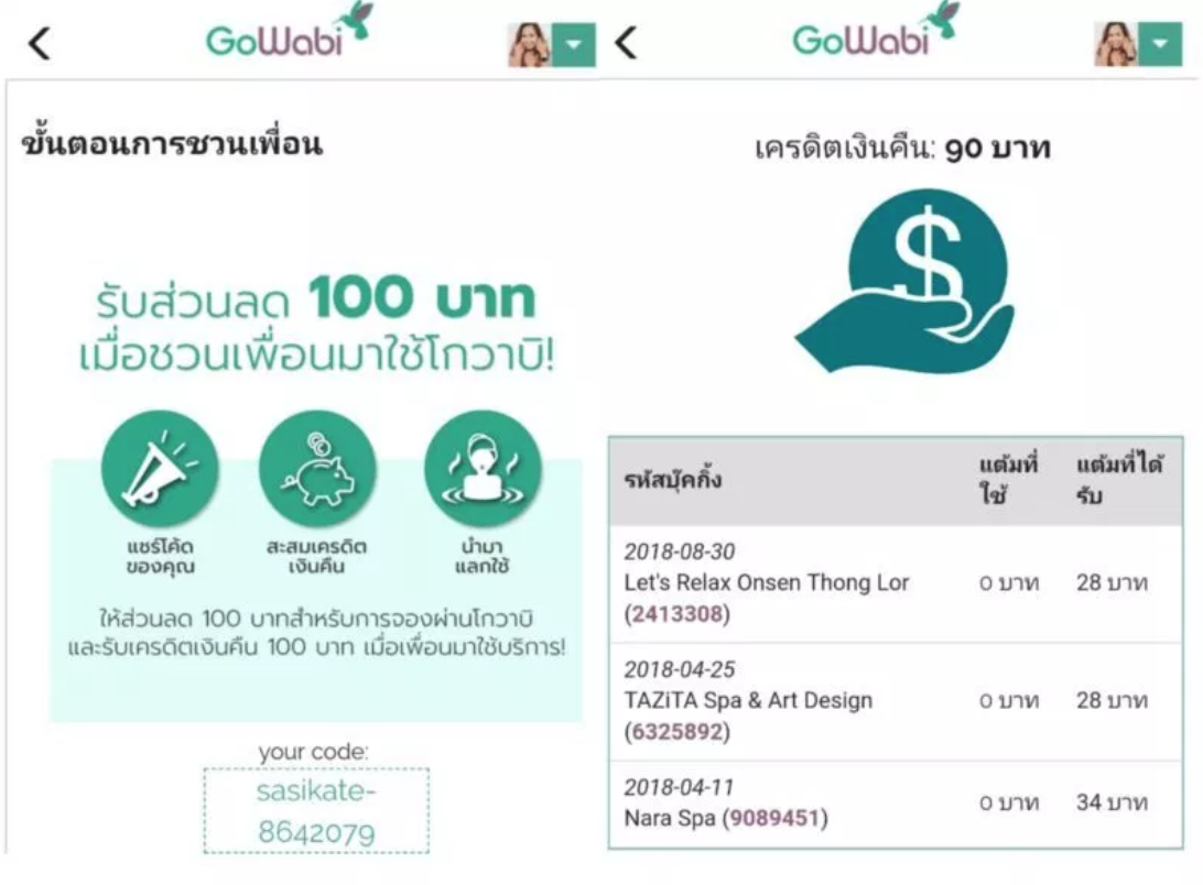รีวิว ความเขิน ครั้งแรก ลงอ่าง ออนเซ็น สไตล์ญี่ปุ่นแท้ แต่อยู่แค่ กรุงเทพ gowabi